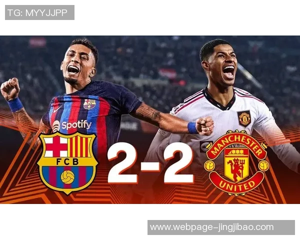 巴萨与曼联精彩对决录像回放全程回顾与精彩瞬间分析