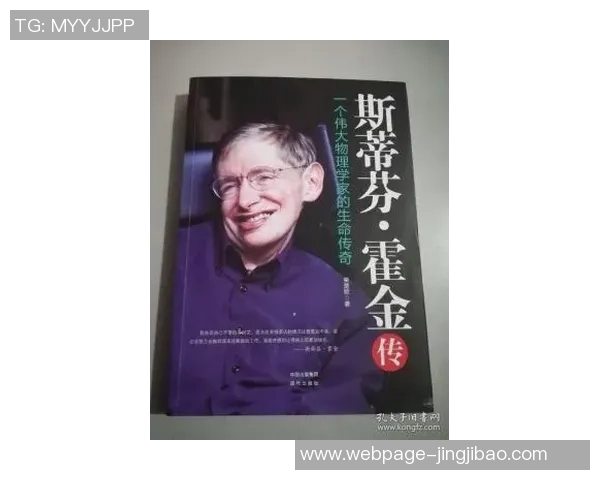 探索伊萨克的传奇人生与科学贡献，揭示他对现代物理学的深远影响与启示